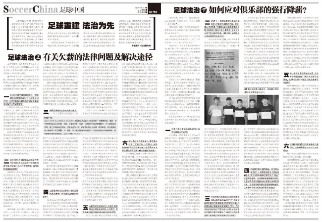 《镜报》报道，阿森纳主教练阿尔特塔被认为正在考虑引进富勒姆中场帕利尼亚，这可能意味着托马斯会被出售。